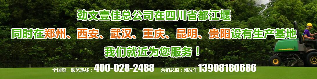 植草格銷(xiāo)售公司